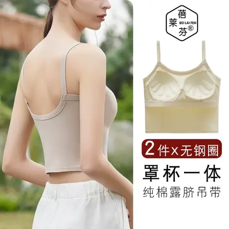 性感美背吊带背心一体文胸少女聚拢上托无钢圈胸罩运动防下垂抹胸图片