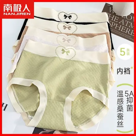 莫代尔内裤女士无痕中腰桑蚕丝抗菌透气少女生多巴胺色系短裤头MX图片