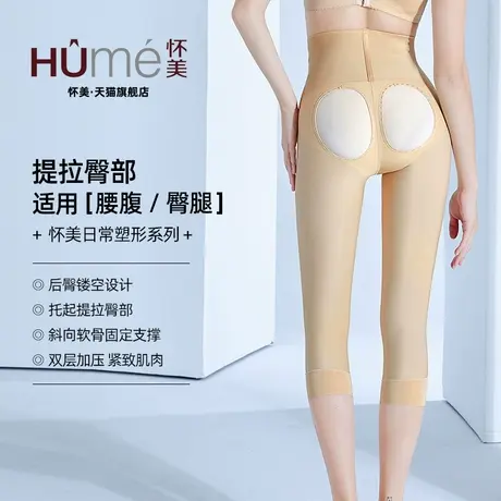 怀美旗舰二期塑身裤术后强压提臀高腰收腹束身裤抽塑形瘦腿脂长裤图片