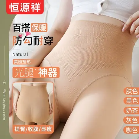 恒源祥春秋打底裤女修身外穿显瘦性感女士裤袜高腰弹力光腿神器图片
