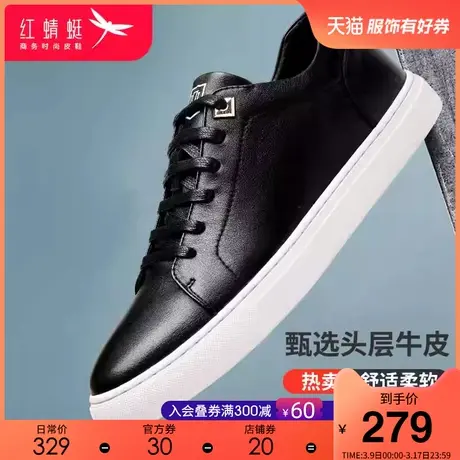 红蜻蜓男鞋 春秋款真皮厚底休闲皮鞋 运动板鞋男士爆款鞋子男潮鞋图片