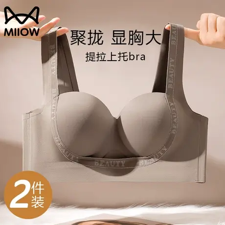 猫人内衣女士小胸聚拢无痕防下垂收副乳秋冬季2023新款爆款文胸罩图片