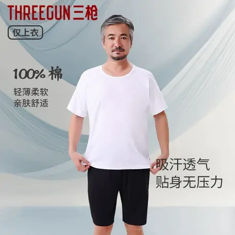 三枪2025年春夏纯棉T恤爸爸短袖老头衫白色上衣中老年薄款汗衫图片