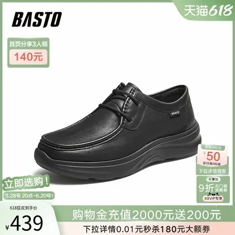 父亲节礼物百思图2025秋季商场新款休闲皮鞋商务男皮鞋59752CM5图片