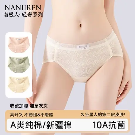 南极人女士内裤a类纯棉抗菌无痕2025新款夏薄款女生性感三角短裤图片