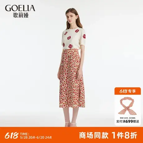 歌莉娅半身裙女夏季时尚气质设计感小众印花半截裙1C4R2B060图片
