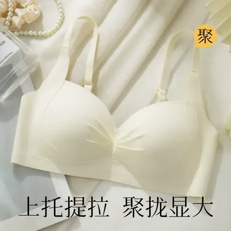 梦芭蒂小胸聚拢显大无痕内衣女无钢圈提拉防下垂收副乳文胸罩夏图片