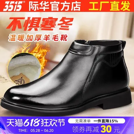 3515际华皮鞋冬季保暖棉皮鞋真皮羊毛正装鞋商务休闲男士加绒棉鞋图片
