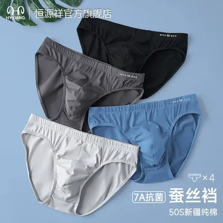 恒源祥男士内裤纯棉宽松三角裤大码透气男款底裤衩男生抗菌短裤头图片