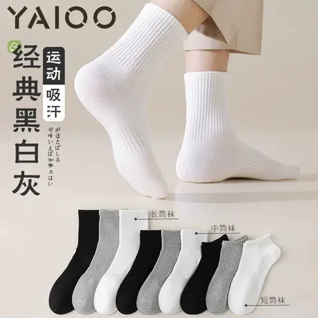 雅鹿袜子男夏薄款男款纯色系列短中高筒袜合集亲肤透气吸汗排湿图片