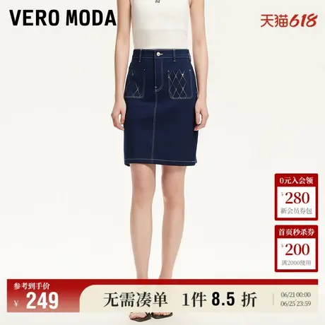 Vero Moda奥莱牛仔半身裙2025夏季新款含棉高腰A字菱格亮片装饰图片