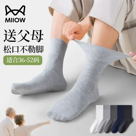 猫人老年袜子男女夏季薄款加肥加大码袜抑菌透气吸汗松口中筒袜lz图片