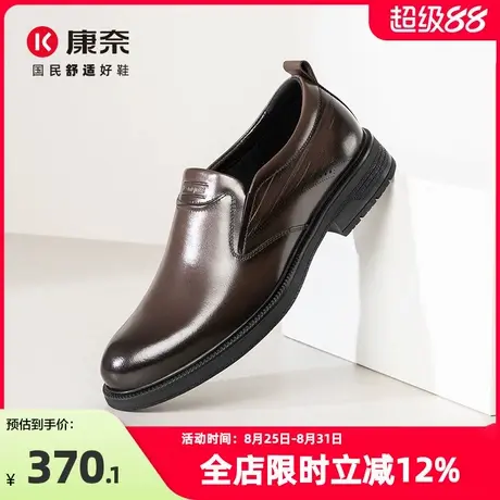 康奈男鞋2025新款秋季商务正装休闲皮鞋男软底套脚一脚蹬棕色真皮图片