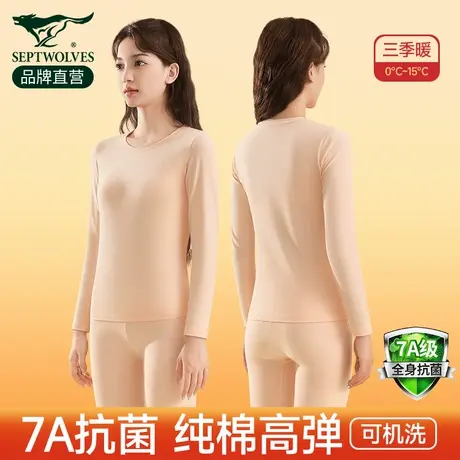 七匹狼保暖内衣女款秋衣秋裤套装纯棉冬季贴身女士棉毛衫2025新款图片