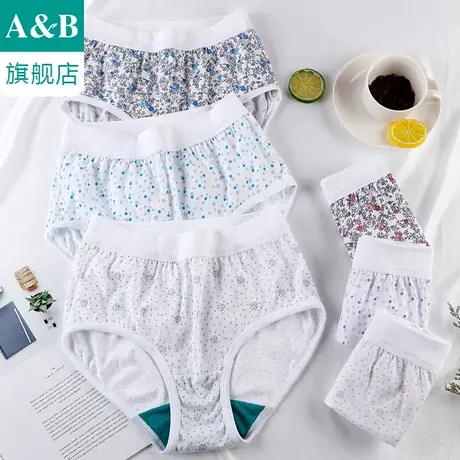 AB内衣【2条装】ab女纯棉高腰中老年抗菌大码内裤旗舰店官网0182图片