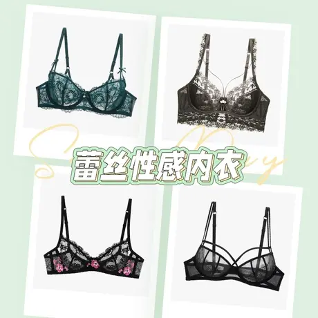 少女美屋超薄款法式蕾丝文胸性感纯欲内衣女情调大码透明胸罩白色图片