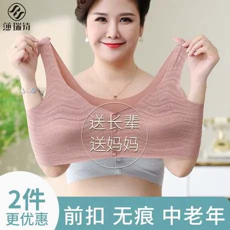 妈妈内衣文胸中老年人无痕前扣背心式大码中年妇女夏季无钢圈胸罩图片