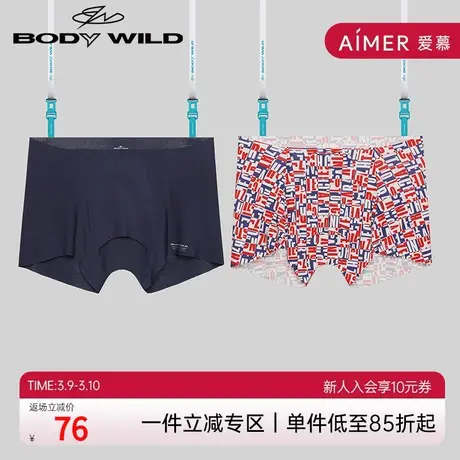BODYWILD宝迪无腰带无痕四角裤莫代尔潮流男士平角内裤ZBN23PC2图片