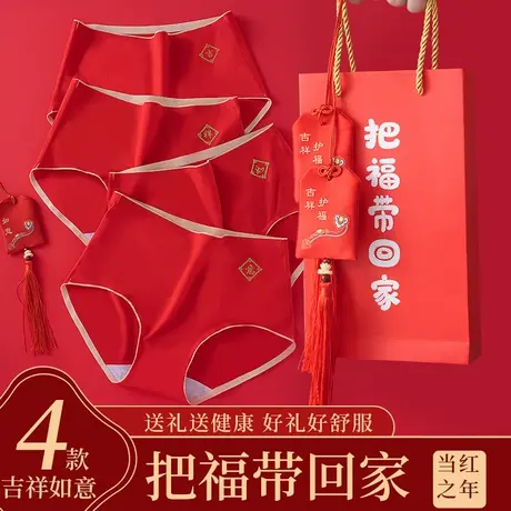 南极人内裤女2024新款纯棉7A抑菌内裆无痕中腰本命年红色女生短裤图片