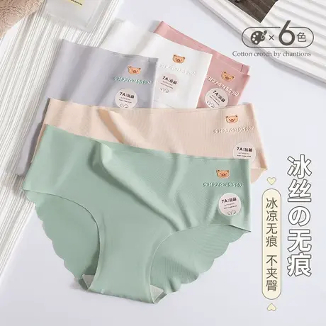南极人无痕内裤女士纯全棉抗菌裆可爱少女生冰丝运动风三角裤2024商品大图