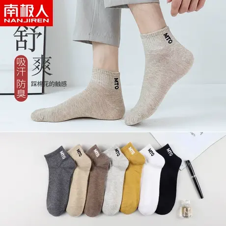 南极人袜子男士短袜夏款纯棉防臭吸汗短筒薄款棉袜夏季黑色船袜ZH图片