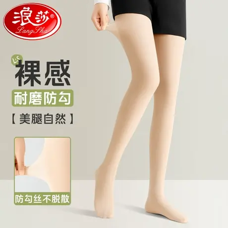 浪莎丝袜女春秋款中厚长筒袜子薄款打底裤秋冬大码肉色女士连裤袜图片