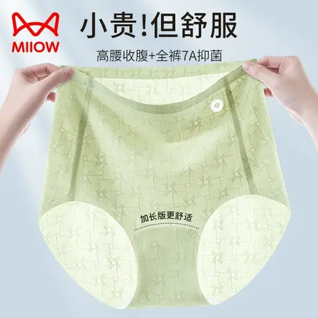 猫人冰丝内裤女2024新款高腰抗菌简约风无痕内裤夏季薄款女士内裤图片