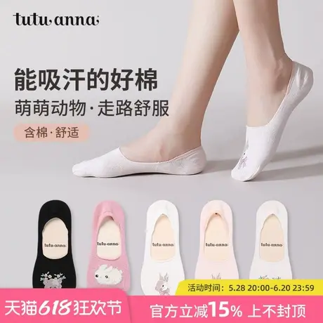 tutuanna船袜女夏季 纯色动物印花隐形船袜防滑不掉跟透气隐形袜图片