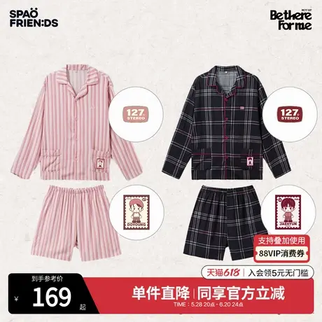 【SPAO X NCT 127】韩国同款联名家居服撞色条纹格纹时尚翻领睡衣图片