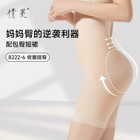 倩美收腹提臀裤强力收小肚子婚纱旗袍产后翘臀塑紧身形春夏女内裤图片