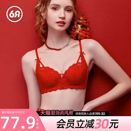 6RBI小糖果小胸聚拢显大内衣女上薄下厚大胸本命年大红色婚礼文胸图片