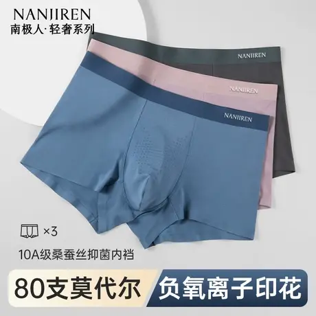 南极人男士内裤透气抗菌男款平角短裤男生四角裤衩抑菌档2025新款图片
