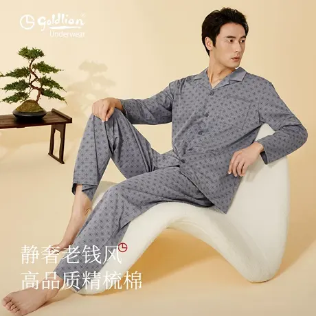 金利来纯棉睡衣男款2025秋季新款品牌男士家居服长袖睡裤印花套装图片