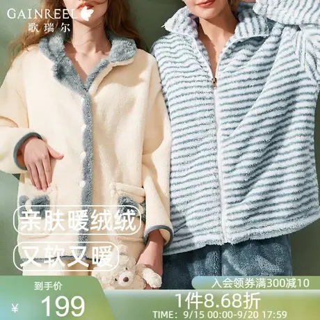 歌瑞尔加绒加厚法兰绒保暖睡衣冬超柔软珊瑚绒宅家疗愈家居服套装图片