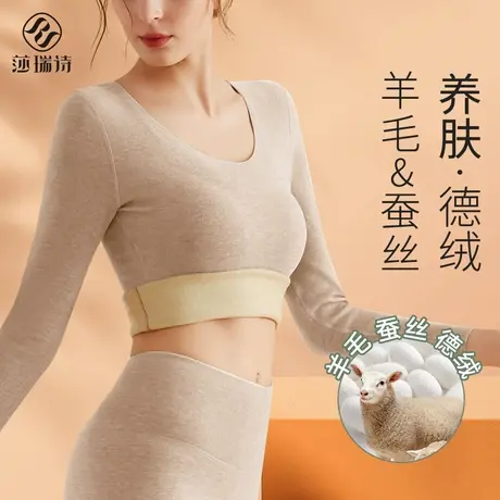 德绒保暖内衣女士加绒加厚打底衫冬季2023新上衣蚕丝内穿秋衣套装图片