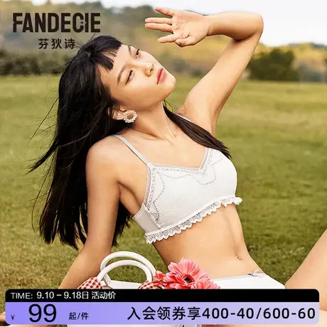 芬狄诗二阶段学生少女内衣无钢圈薄款棉质小胸背心式文胸FBQ0156图片