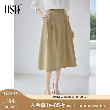 OSA欧莎松紧高腰a字半身裙女2024春装新款遮跨显瘦过膝中长伞裙子图片