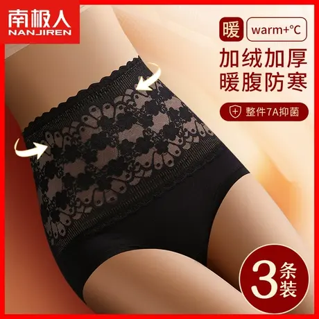 保暖内裤女士高腰收腹提臀加绒加厚冬季暖宫防寒护腰发热短裤头MX图片