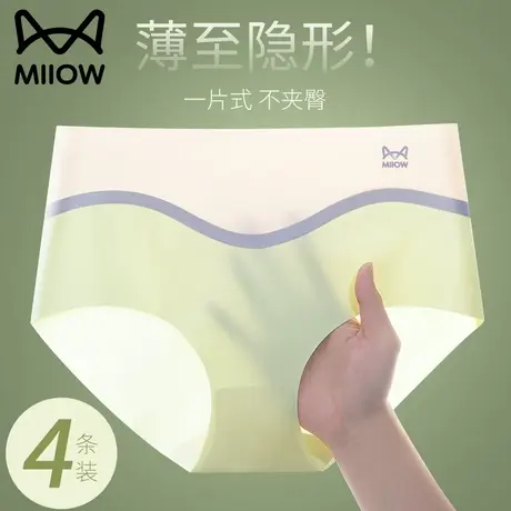猫人冰丝无痕高腰收腹内裤女2023新款抗菌透气薄款女生三角短裤头图片