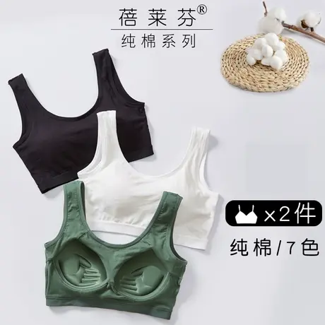 白色防走光吊带背心裹胸内衣一体文胸学生高中少女聚拢运动抹胸棉图片