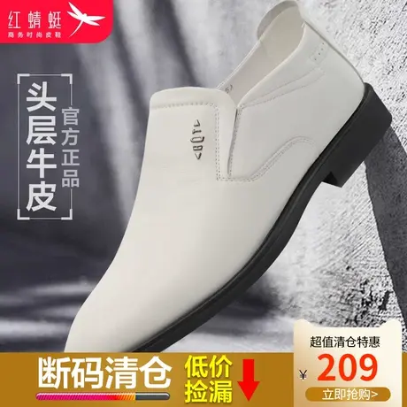 红蜻蜓男鞋2024春季新款男士真皮商务休闲皮鞋套脚舒适办公室鞋男图片