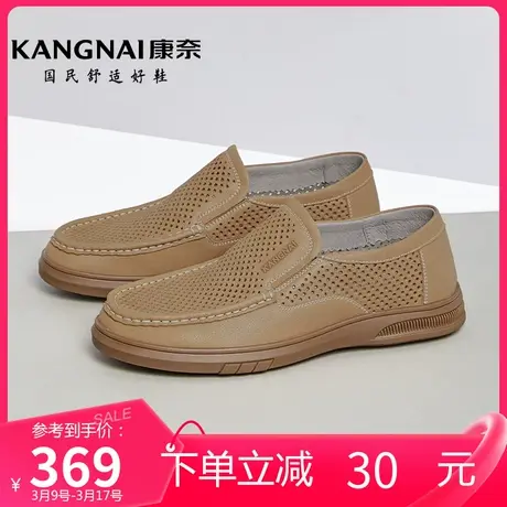 康奈男鞋夏季新款时尚潮流休闲皮鞋软底一脚蹬冲孔鞋男士日常鞋子图片