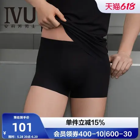 安莉芳旗下IVU专柜新品男士莫代尔混纺平角裤弹力舒适内裤UP00126图片