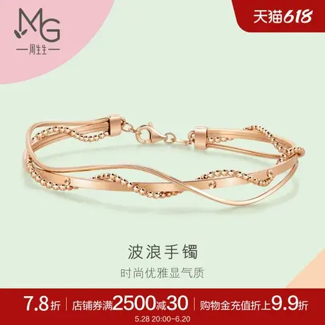 周生生18K玫瑰金薄荷系列波浪形手镯礼物92546K图片