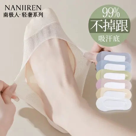 南极人冰丝船袜女夏季薄款防滑不掉跟网眼透气隐形棉底浅口船袜PB图片