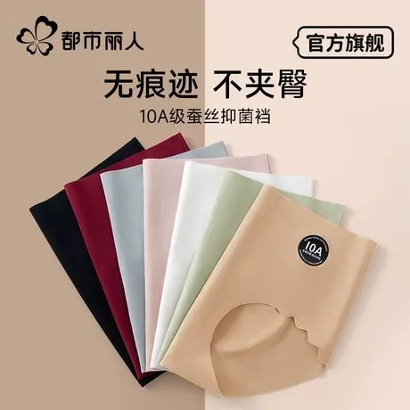 都市丽人粉底液内裤女士冰丝无痕夏季薄款2025新款运动女生三角裤图片