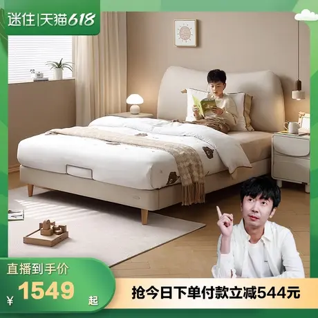 【迷瞪直播间】全友116092元气猫儿童皮艺软包床家用实木脚单人床图片