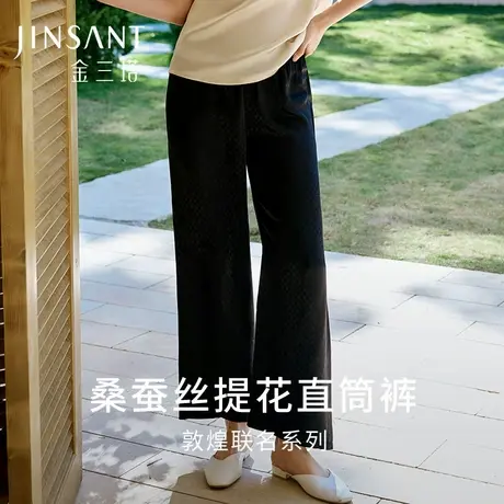 金三塔X敦煌 】桑蚕丝提花长腿神裤宽松直筒休闲长裤女春夏新品图片