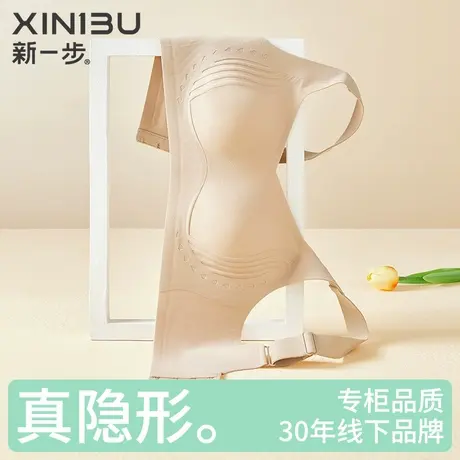 新一步轻薄大胸显小女士内衣无痕隐形肤防下垂防凸点猫爪杯文胸罩图片
