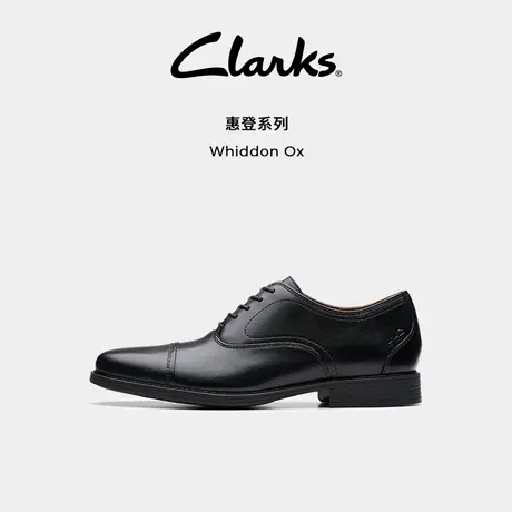 Clarks其乐惠登系列男鞋商务正装皮鞋英伦风牛津鞋春夏皮鞋新婚鞋图片